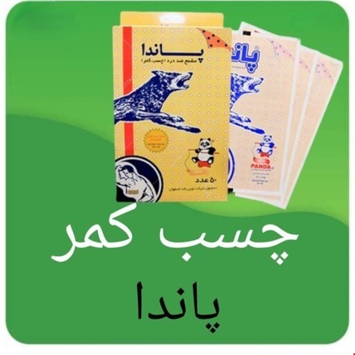 چسب کمر پاندا
