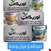 صبحانه ترکیبی لیوانی  